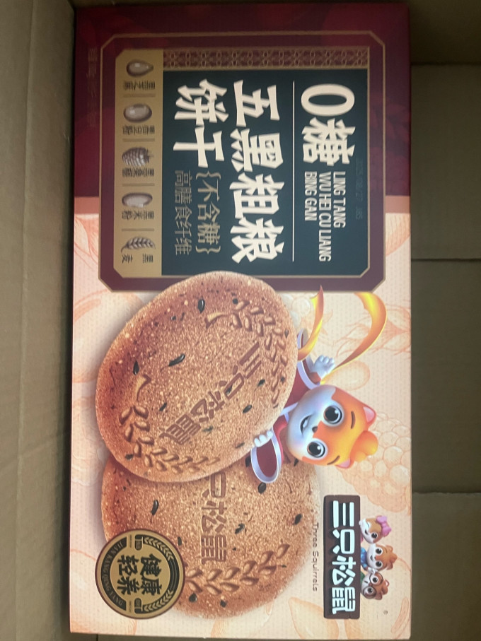 三只松鼠饼干