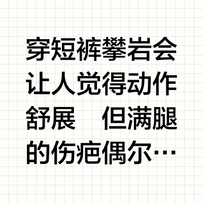 在它身上感受到的是 灵活、自由与坚韧
