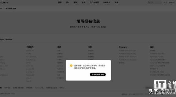 华为鸿蒙HarmonyOS 6.0系统开启尝鲜用户升级报名