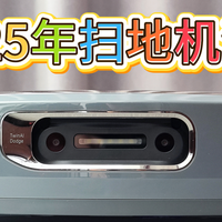 2025年扫地机器人推荐：云鲸逍遥002Max值得买吗？