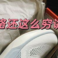 如何挑选适合的通勤运动鞋！