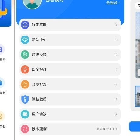 不错的软件分享