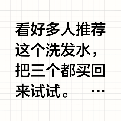 最近风很大的Vichy洗发水