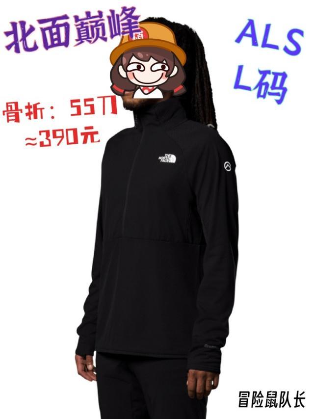 〔ALS捡漏〕北面巅峰summit骨折！最具技术性打底/中层 锐评