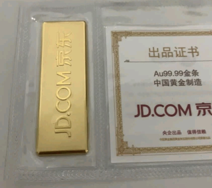 中国黄金贵金属