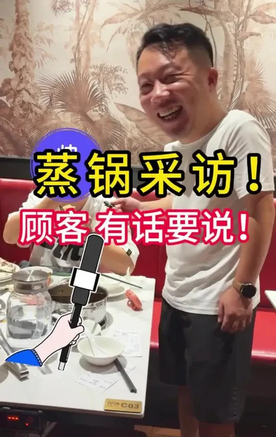 蒸锅鲜不鲜？顾客说了算…… #餐饮 #餐饮人 #餐饮行业 #餐饮美食 #九月海海鲜自助