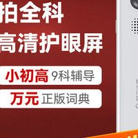 阿尔法蛋D1 Ultra实测：拍照搜题真香？
