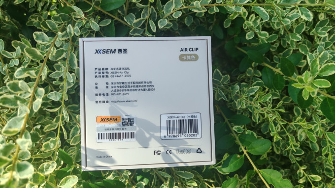 西圣蓝牙耳机