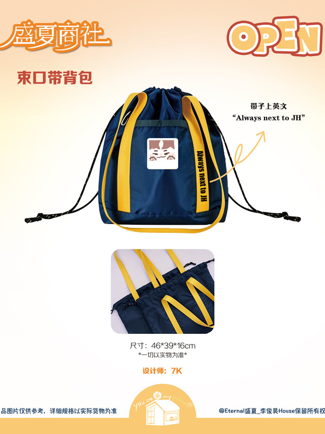 李俊昊AlwaysNextToJunho 🏰盛夏商社🏰𝑻𝑬𝑨𝑺𝑬𝑹 𝑷𝑨𝑹𝑻. 𝟔🎒没有追演唱会专用包？安排上！可背可拎容量大，应援棒娃娃统统塞进去～一包搞定所有装备👍🏻🫧折叠应援扇也别忘了带！正面挥