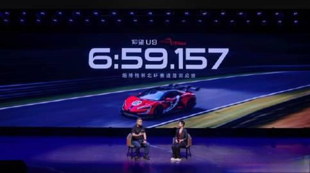 中国超跑新纪元!仰望U9Xtreme纽北6分59秒背后的技术狂飙