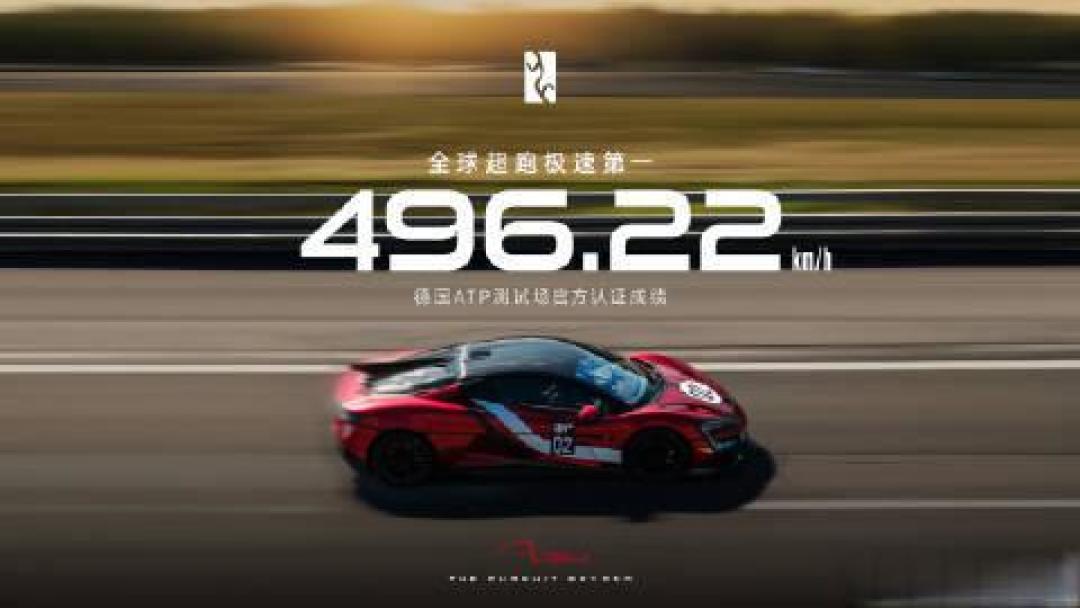 中国超跑新纪元!仰望U9Xtreme纽北6分59秒背后的技术狂飙