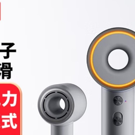 吹发幸福感拉满！京东京造Pro2灰吹风机，速干护发还静音！