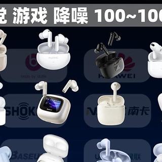 百元蓝牙耳机品牌排行榜前十强评测推荐!