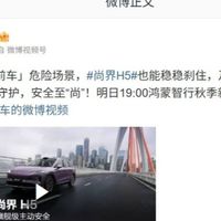 尚界H5智驾系统应对前车消失紧急刹停避让获赞