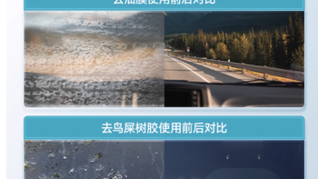 壳牌汽车玻璃水：四季守护视野，强力洁净每一路