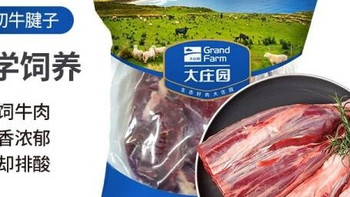 大庄园进口草饲原切牛腱子：2斤装解锁酱卤炖煮的“鲜香密码”