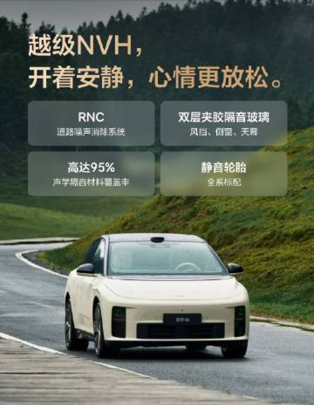 理想i6纯电SUV底盘技术公布：首搭双腔魔毯空悬+超高刚性车身，操控静谧性双突破