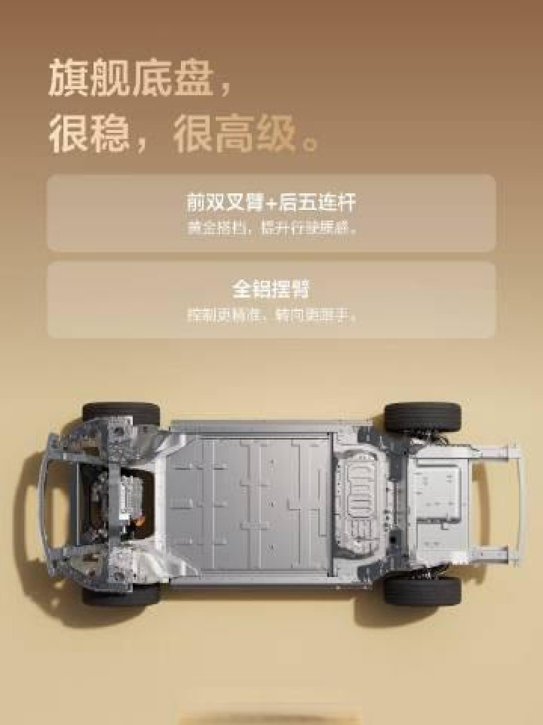 理想i6纯电SUV底盘技术公布：首搭双腔魔毯空悬+超高刚性车身，操控静谧性双突破