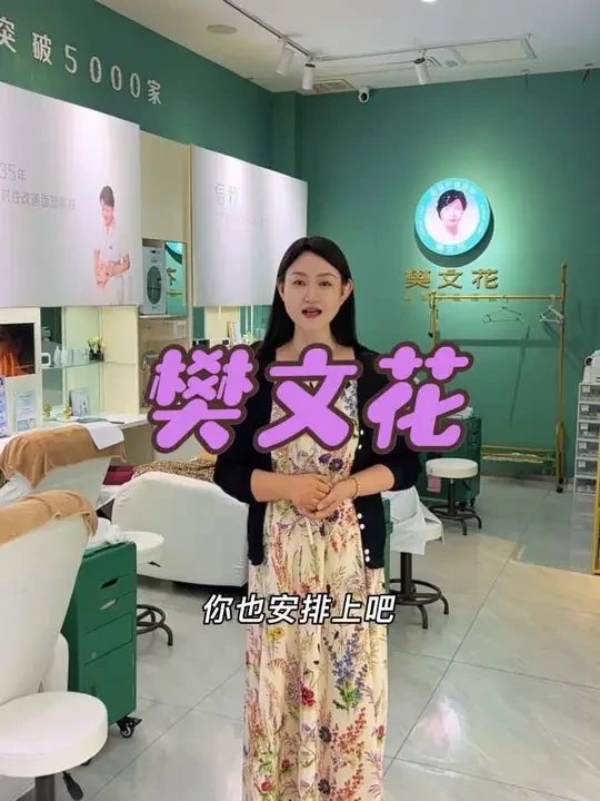 29.9一次深层泡泡洗脸送一次补水护理，抓紧囤#樊文花 #河南樊文花 #洗脸 #美容 #国庆吃喝玩乐节 @樊文花面部护理（总部）