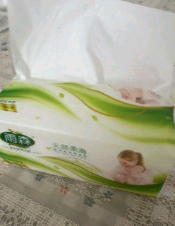 我家的“常驻嘉宾”——雨森天然柔滑妇婴抽纸