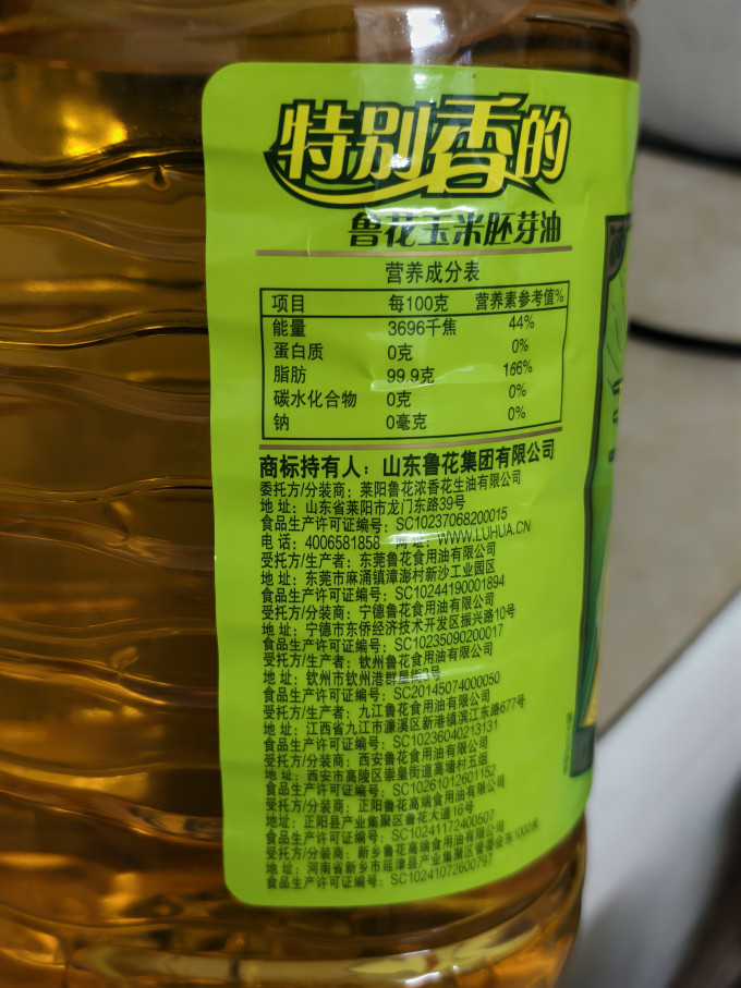鲁花玉米油