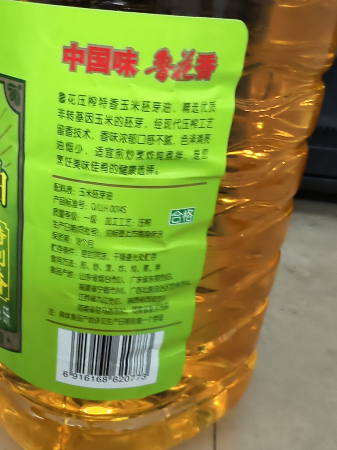 鲁花玉米油