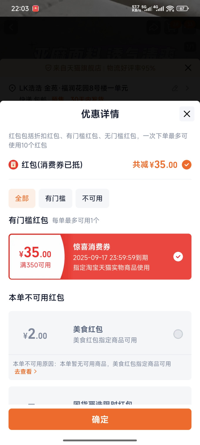 晚安床垫