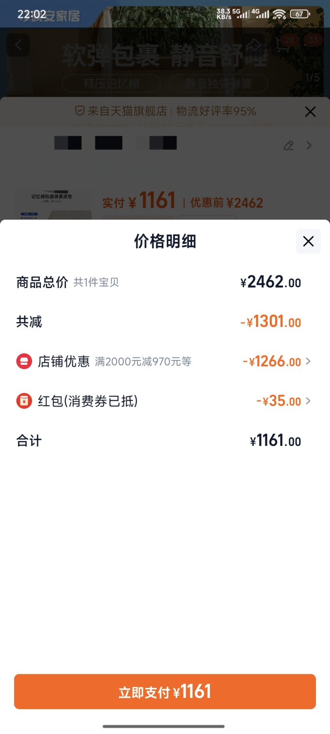 晚安床垫