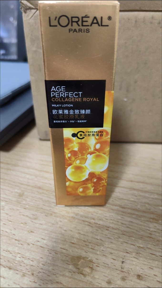 巴黎欧莱雅护肤套装