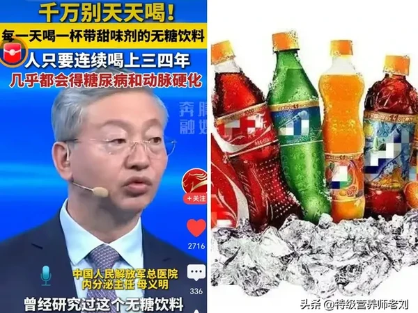 专家：每天一杯无糖饮料喝三年几乎都得糖尿病，那么含糖饮料呢？
