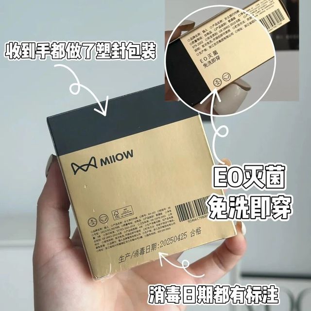 关于买内裤这件事，我受够了！