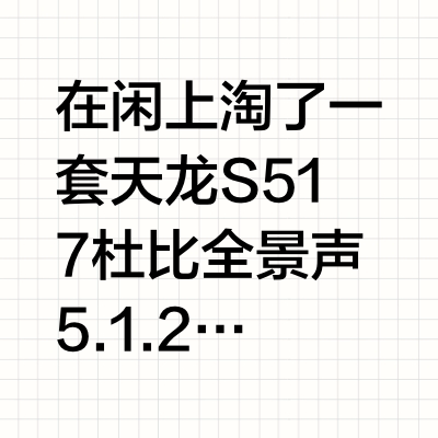 花200元给回音壁加装后环绕音箱