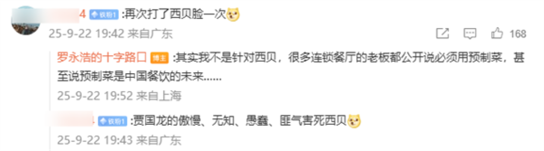 预制菜餐厅怎么看 罗永浩晒现炒菜:七个热菜仅370多元 撑到翻白眼