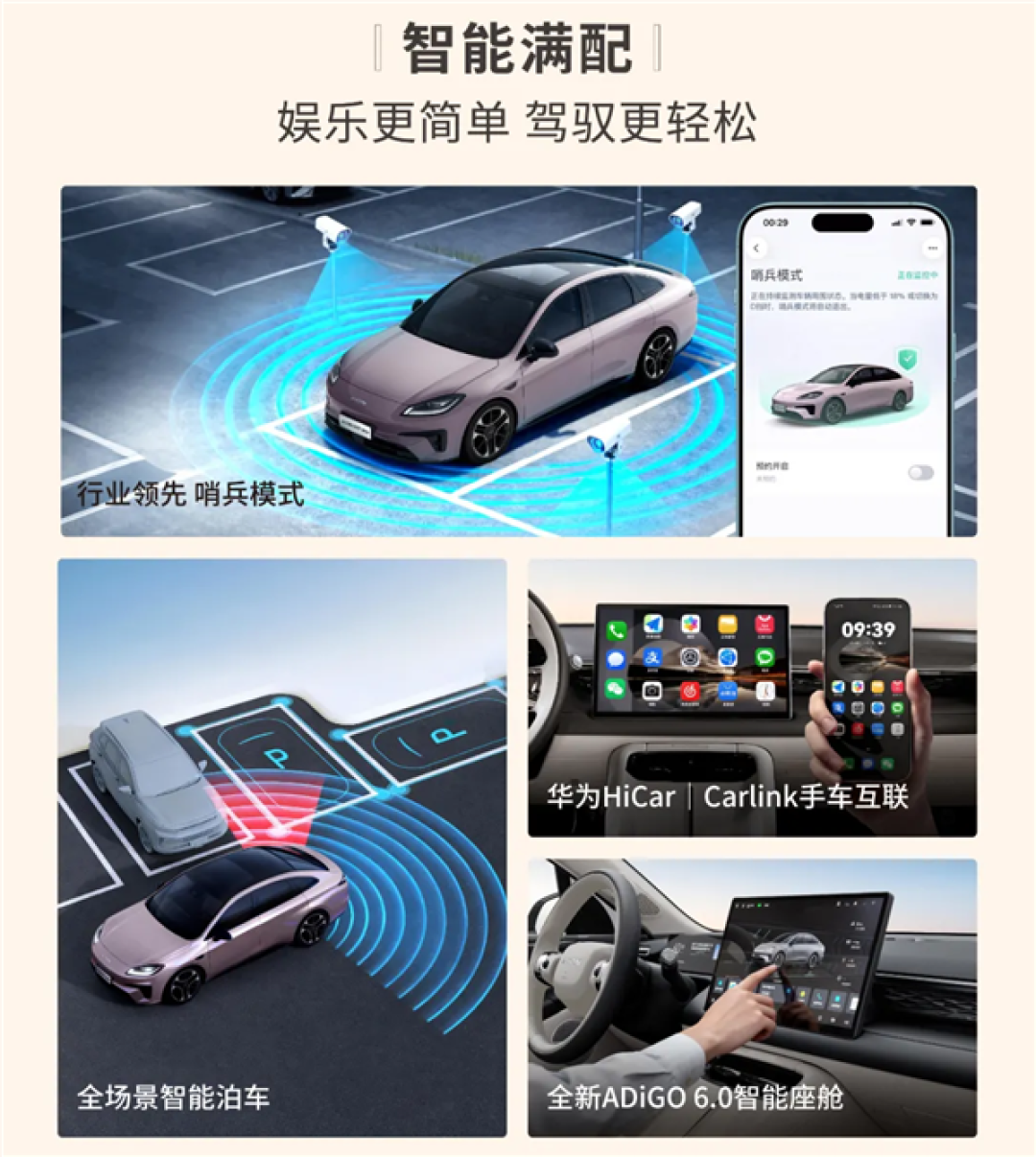 尺寸大过Model 3 增配还降价!埃安RT焕新版上市:9.98万起