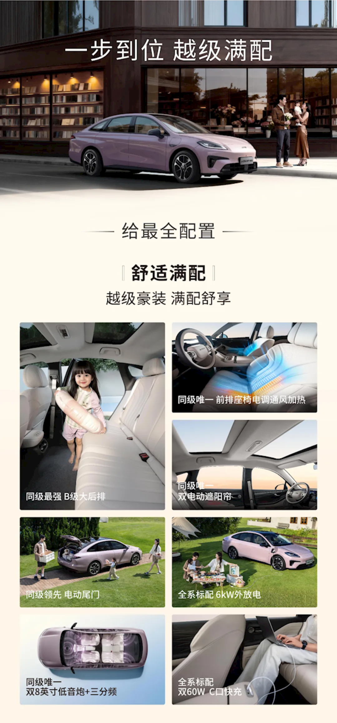 尺寸大过Model 3 增配还降价!埃安RT焕新版上市:9.98万起