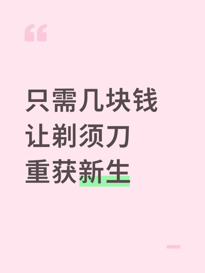 康威达刀片刀头