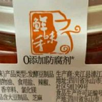 鲜辣入味：夹江鲜香豆腐乳，一瓶解锁多元餐桌风味