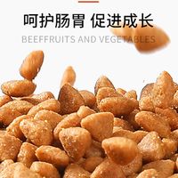 宠物狗粮2.5kg牛肉果蔬配方