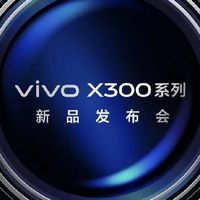 vivo X300 系列手机设计美学全面升级，10 月 13 日发布