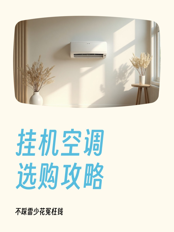 空调
