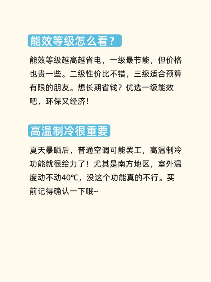 空调