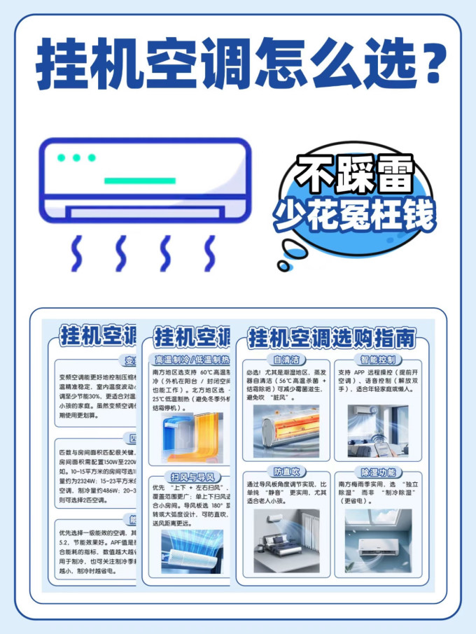 空调