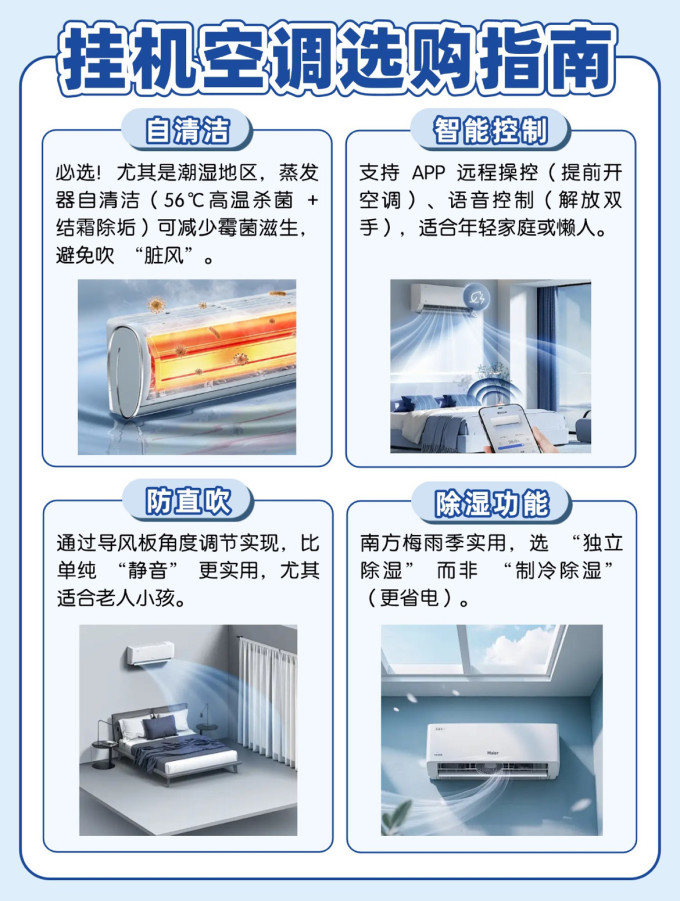 空调