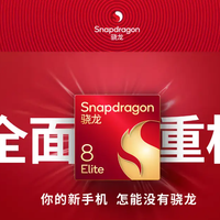 vivo不讲武德，骁龙8至尊版+6800mAh+120W，16GB+512GB跌至2898元