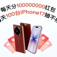 高德羊腿BUG玩法！建行20万积分！京东充电宝免费送！
