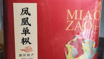 优茗君乌龙茶顶香正宗凤凰单枞鸭屎香250g中火中秋节礼品