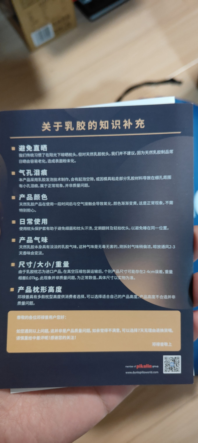 邓禄普枕头