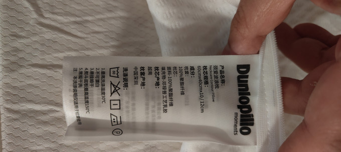 邓禄普枕头