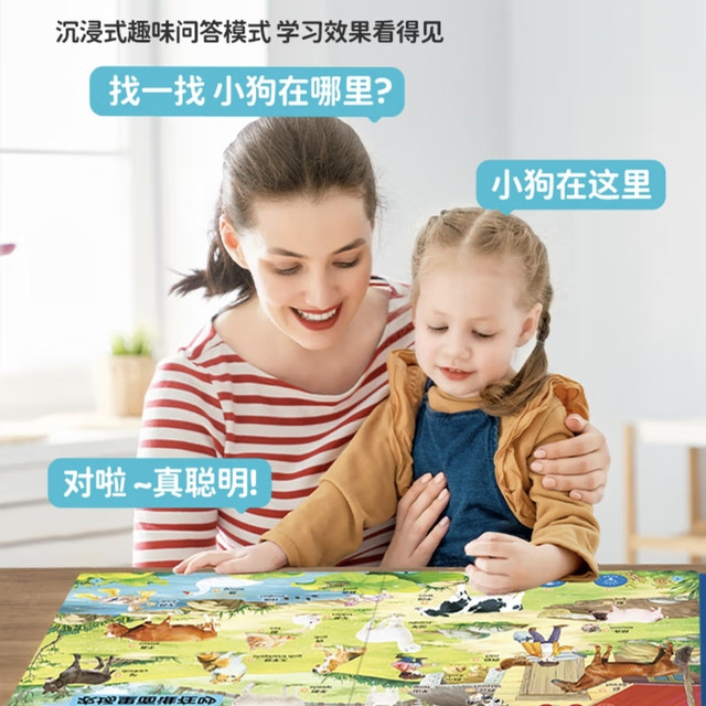 会“说话”的早教神器，孩子探索世界的好帮手