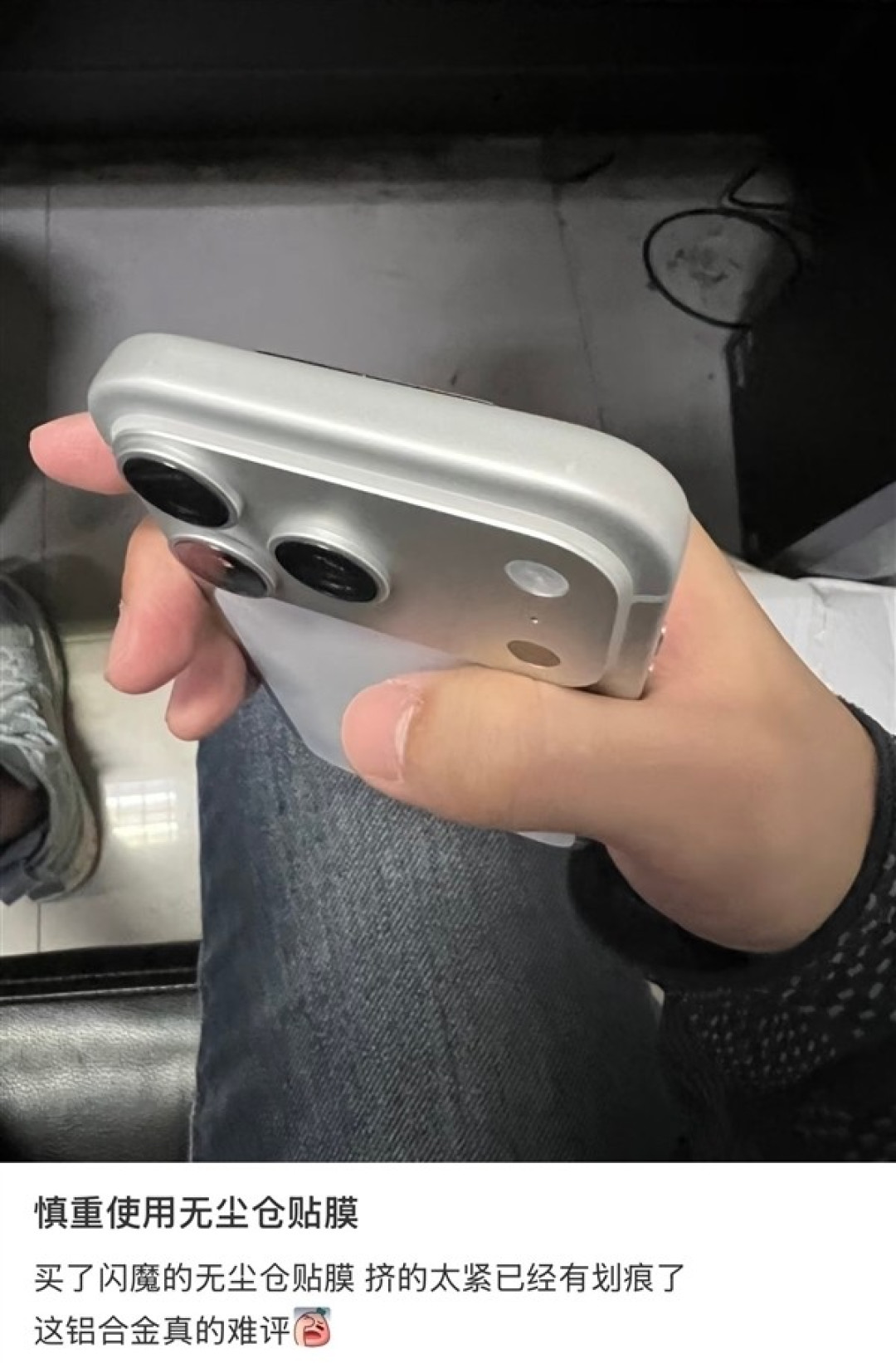 iPhone 17 Pro换铝合金机身引刮花争议